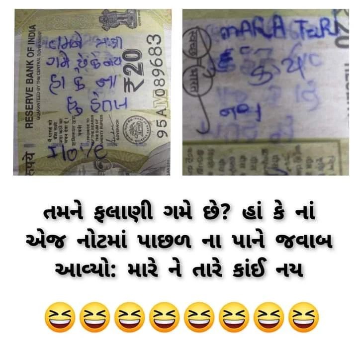 મારે ને તારે કાંઈ નય