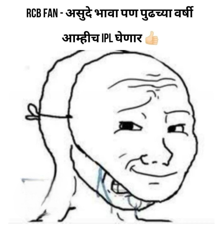 आरसीबी फॅन