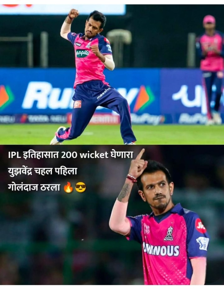 सहल ने आजपर्यंत 200 विकेट घेतल्या