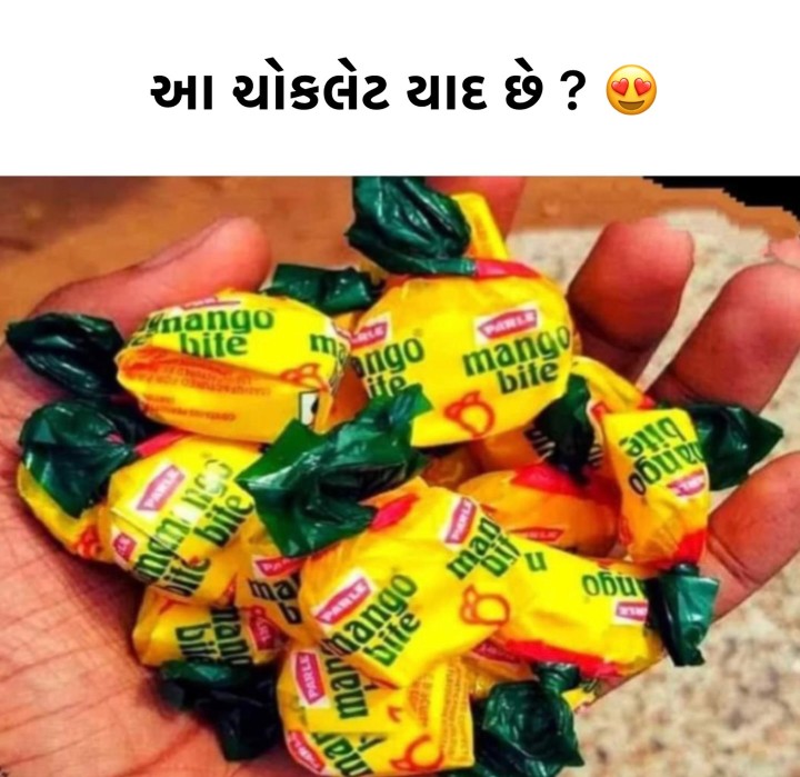 આ ચોકલેટ યાદ છે?