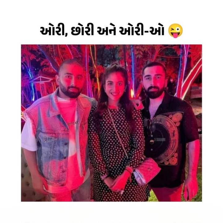 ઓરી, છોરી અને ઓરી-ઓ