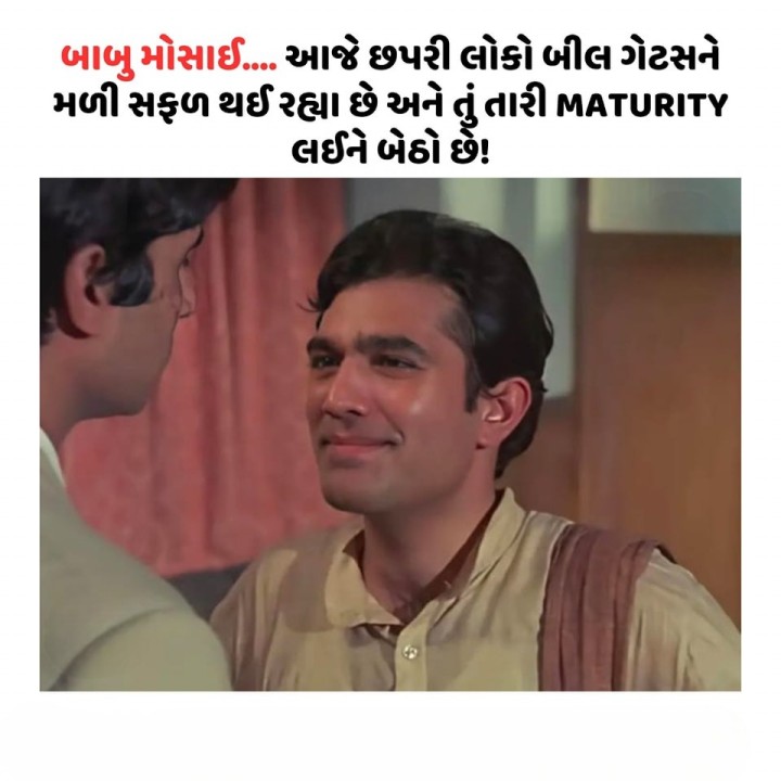 આજે છપરી લોકો બીલ ગેટસને મળી સફળ થઈ રહ્યા છે અને તું તારી MATURITY તું લઈને બેઠો છે!