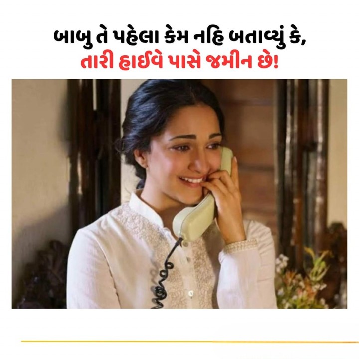બાબુ તે પહેલા કેમ નહિ બતાવ્યું કે, તારી હાઈવે પાસે જમીન છે!