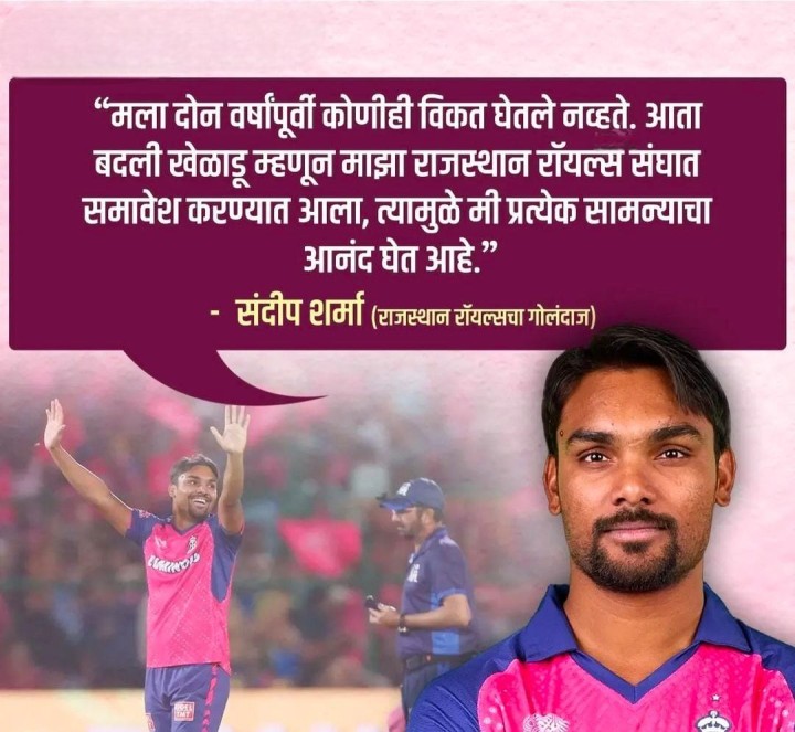 संदीप शर्मा म्हणतो