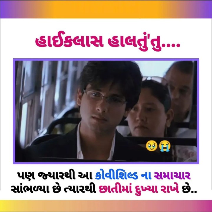 સાચું ને?