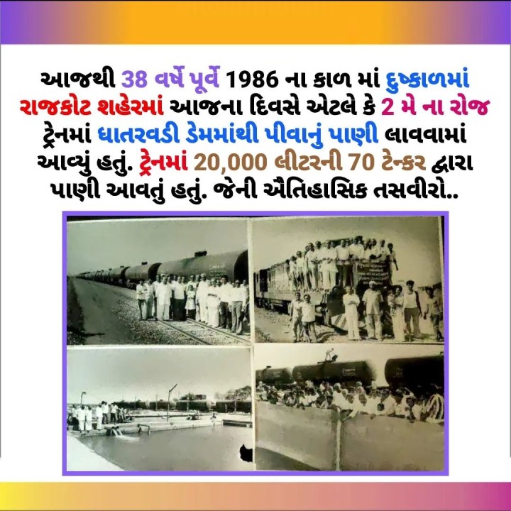 ઐતિહાસિક તસવીરો..