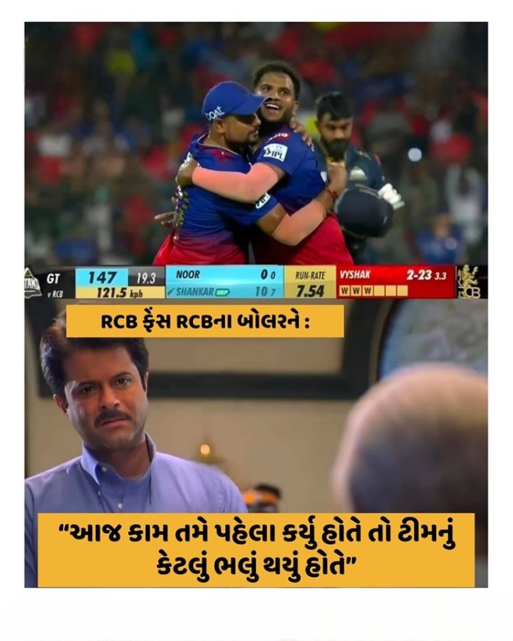 RCB ફેંસ RCBના બોલરનેઃ “આજ કામ તમે પહેલા કર્યુ હોતે તો ટીમનું કેટલું ભલું થયું હોતે”