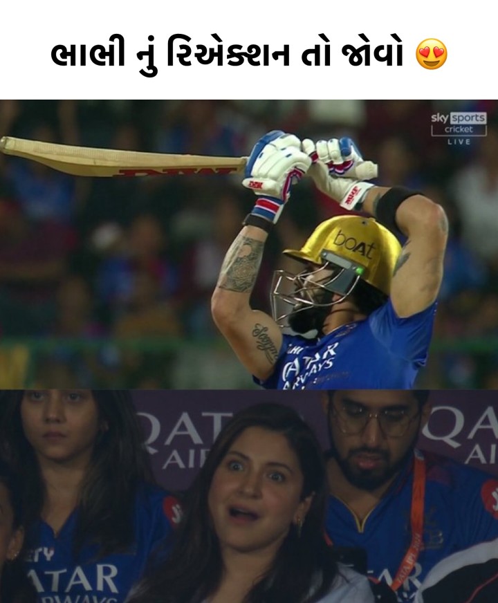 ભાભી નું રિએક્શન તો જોવો