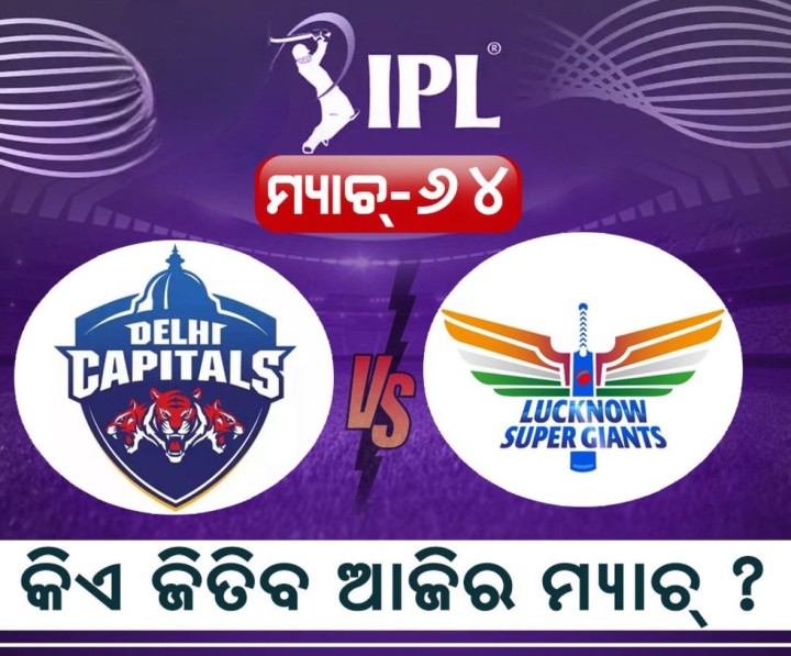 କିଏ ଜିତିବ