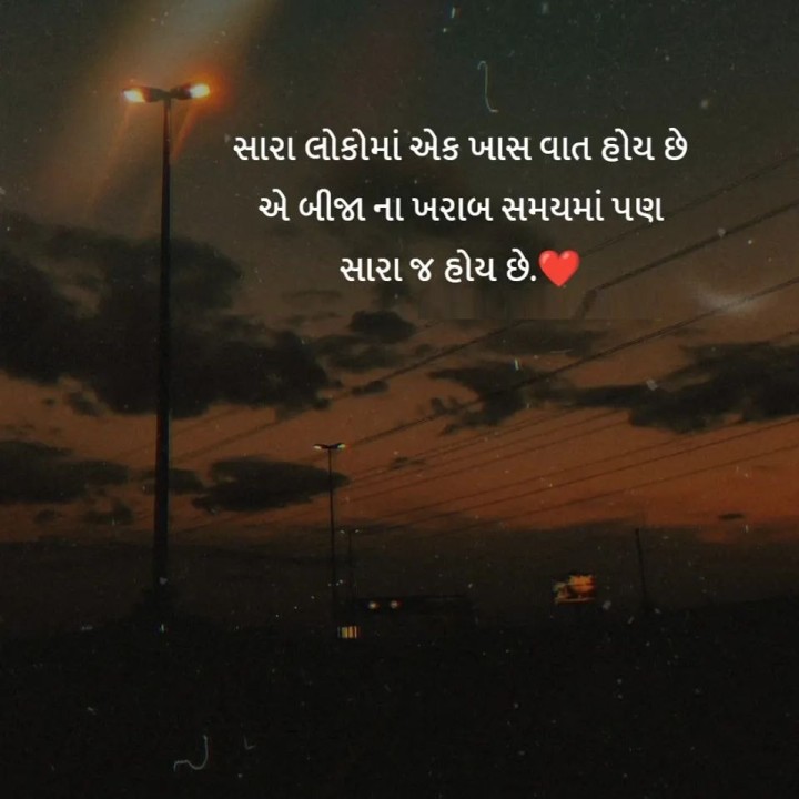 સુવિચાર