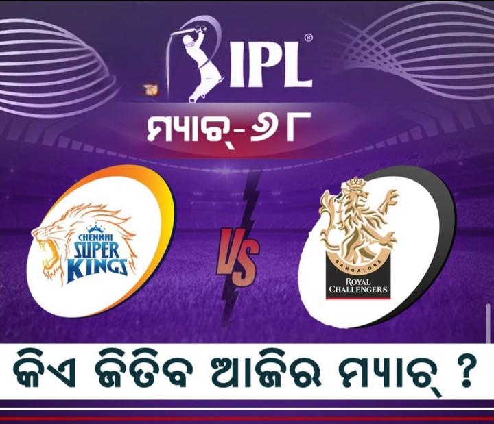 କିଏ ଜିତିବ