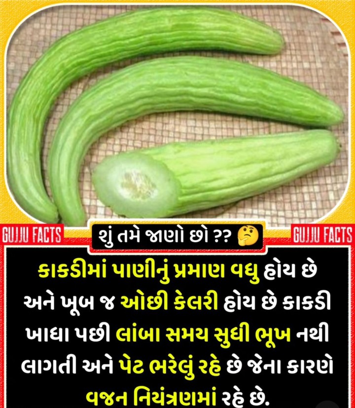 કાકડી ખાવાના અનેક ફાયદાઓ..