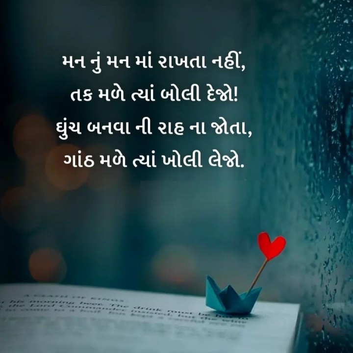 સુવિચાર