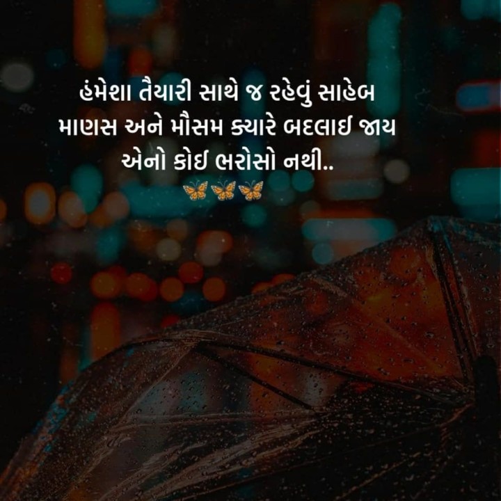 સુવિચાર