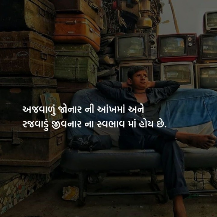 સુવિચાર