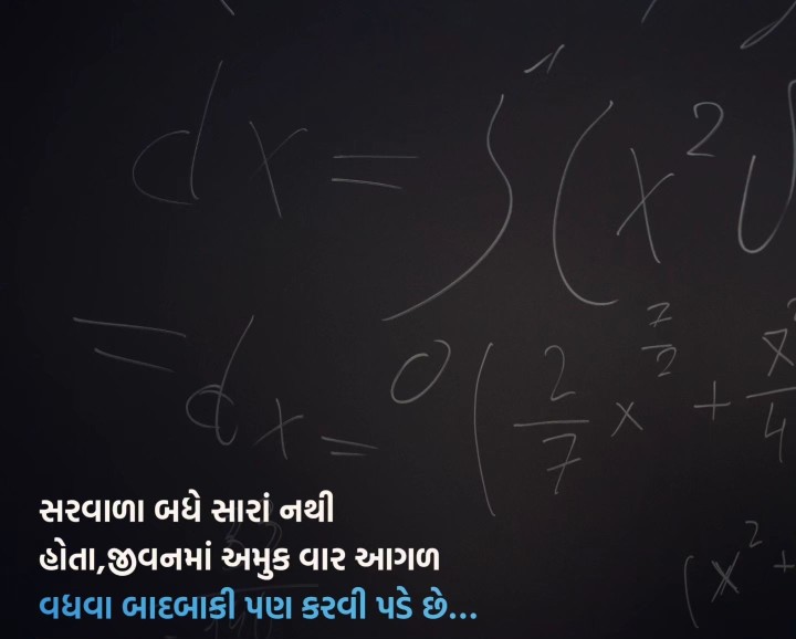 સુવિચાર