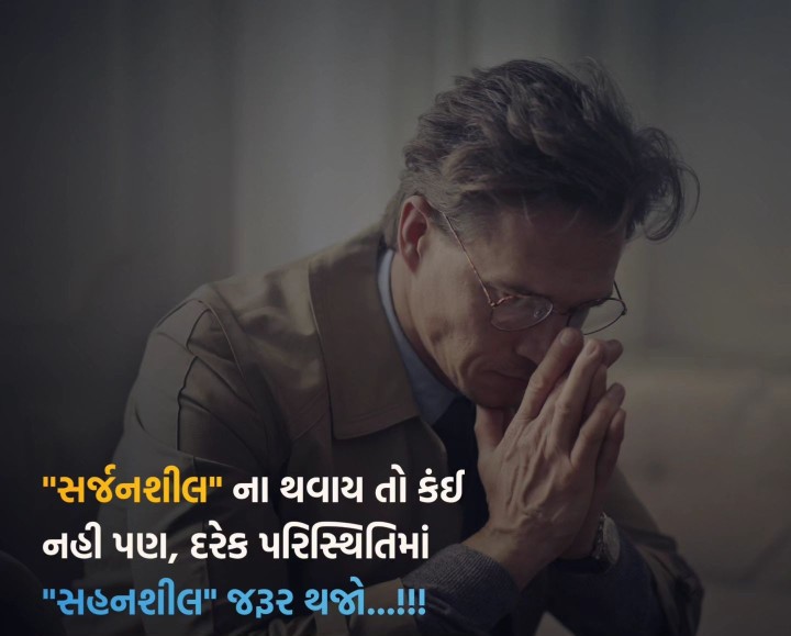 સુવિચાર