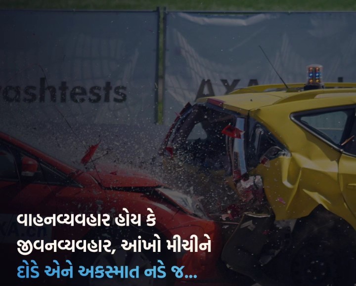 સુવિચાર