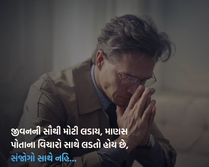 સુવિચાર
