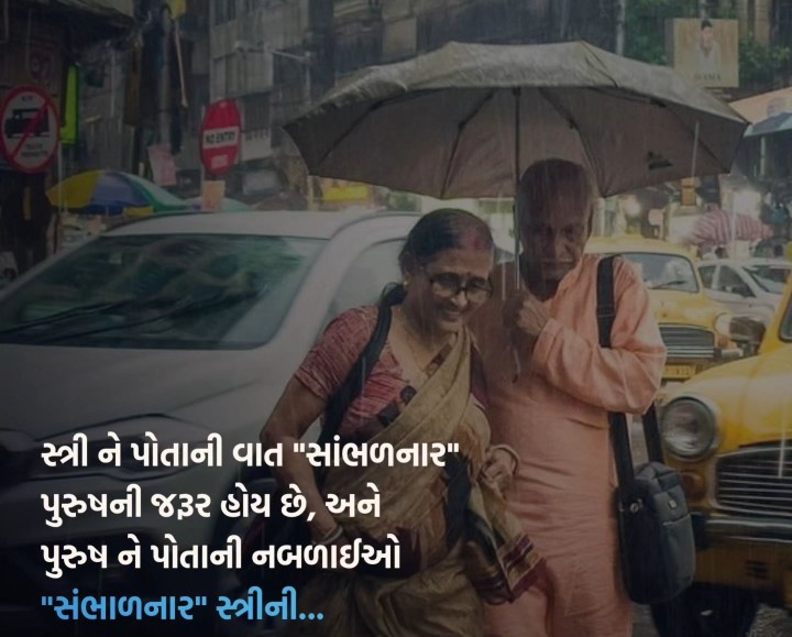 સુવિચાર