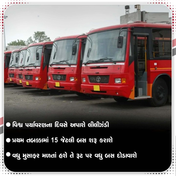 Ahmedabad માં AC Bus દોડાવવા AMTSનો નિર્ણય