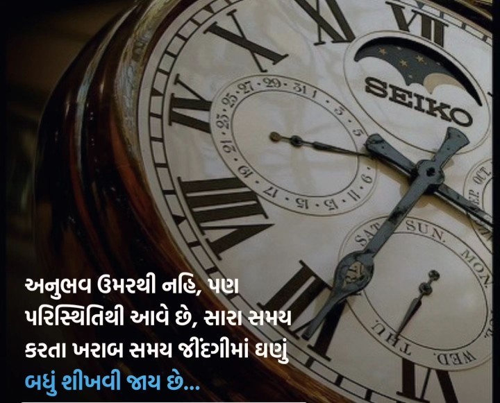 સુવિચાર