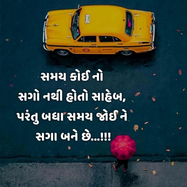 સુવિચાર