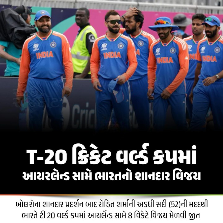 T-20 ક્રિકેટ વર્લ્ડકપમાં આયરલેન્ડ સામે ભારતનો શાનદાર વિજય