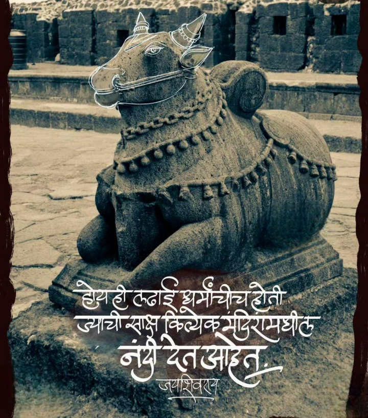 लढाई धर्माचीच होती