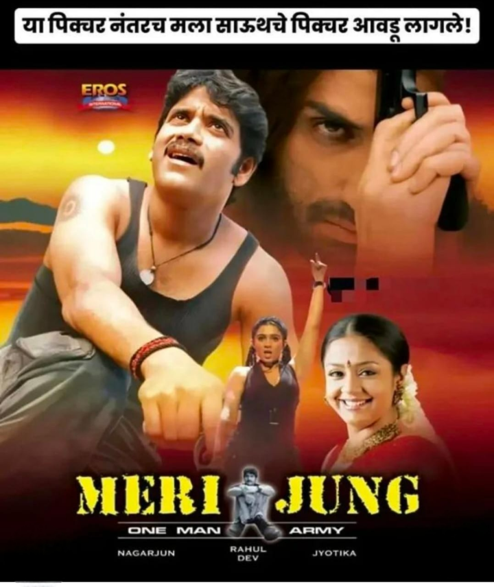 साउथ चा पिक्चर