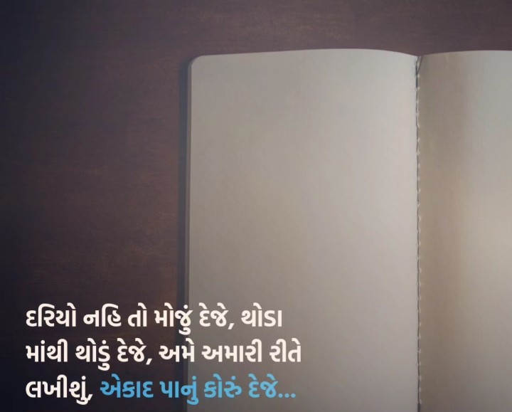 સુવિચાર