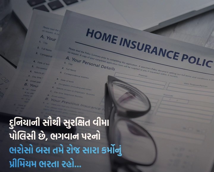 સુવિચાર