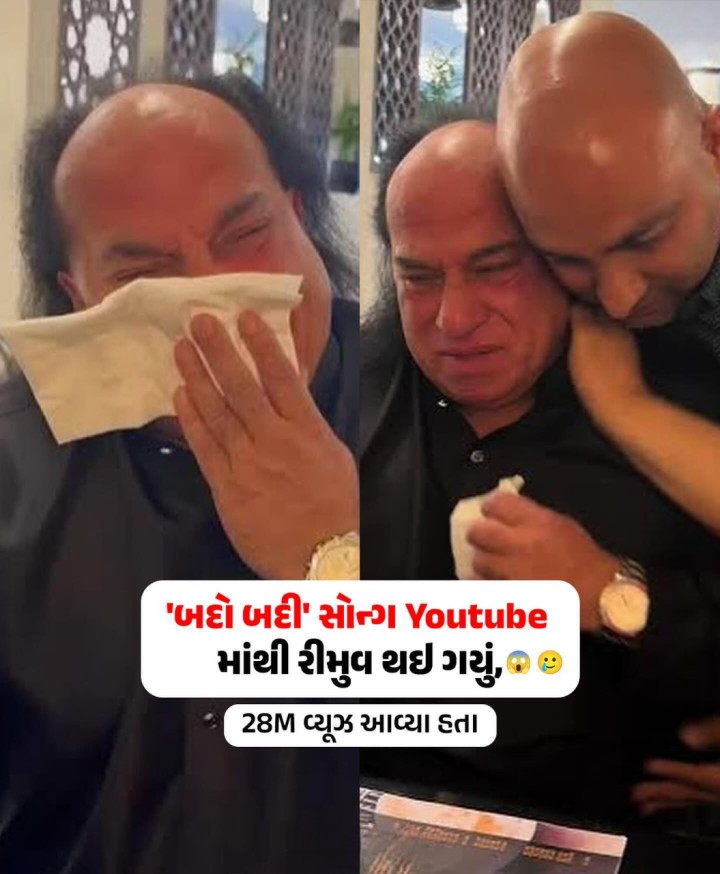 બદો બદી સોન્ગ Youtube માંથી રીમુવ થઈ ગયું,