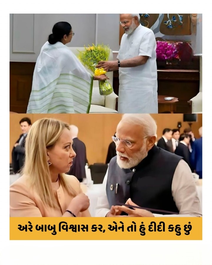 અરે બાબુ વિશ્વાસ કર, એને તો હું દીદી કહુ છું