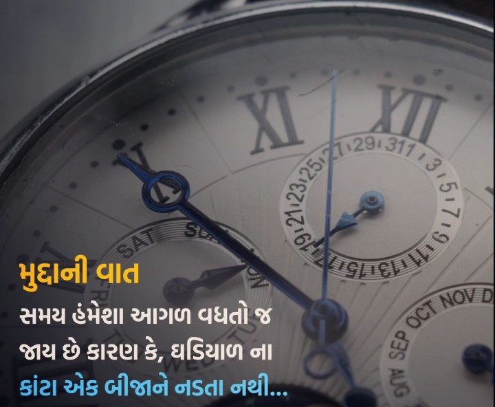 સુવિચાર