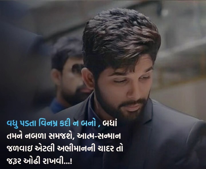 સુવિચાર