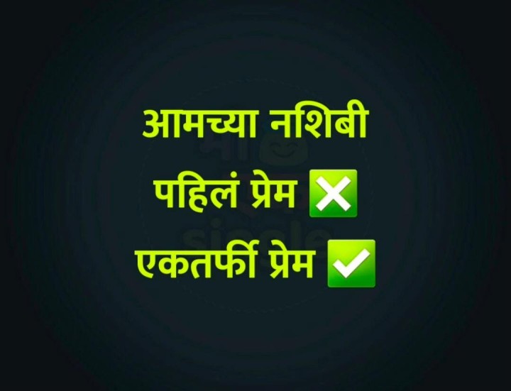 एक तर्फी प्रेम