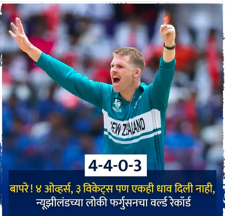 लोकीचा वर्ल्ड रेकॉर्ड