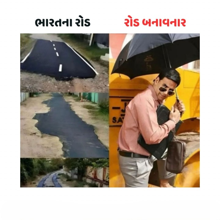 ભારતના રોડ અને રોડ બનાવનાર