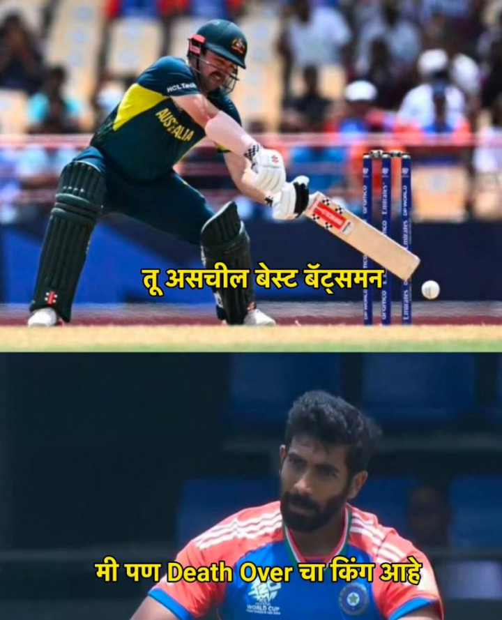 डेथ ओवरचा किंग