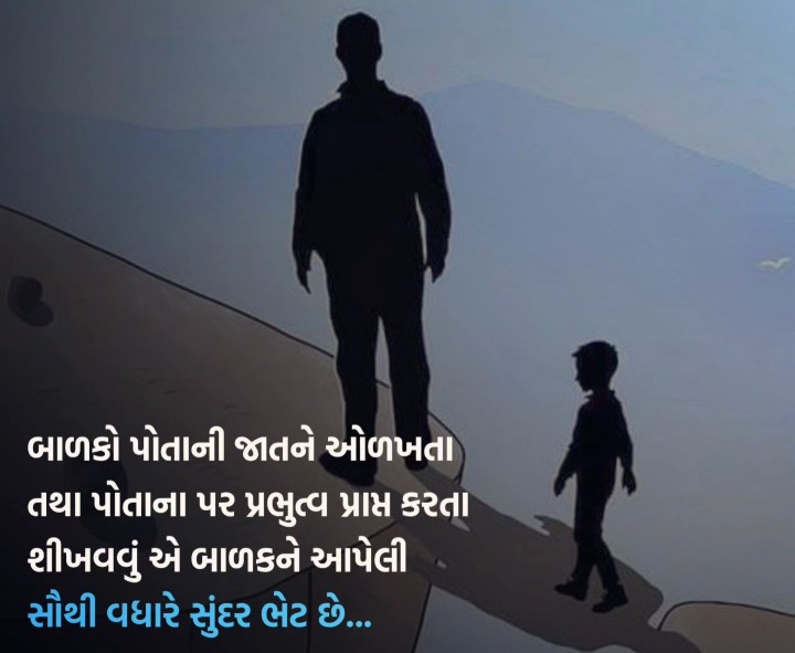 સુવિચાર