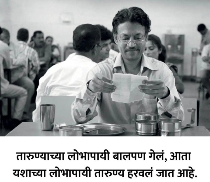 तारुण्य हरवलं जातं