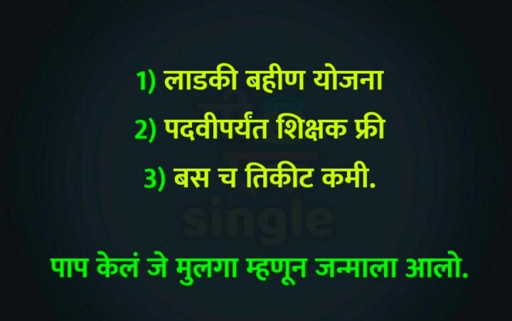 पाप केलं