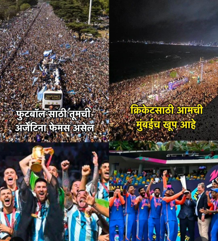 एकटी मुंबई बास