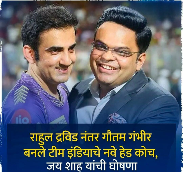 गौतम गंभीर टीम इंडियाचे नवीन कोच