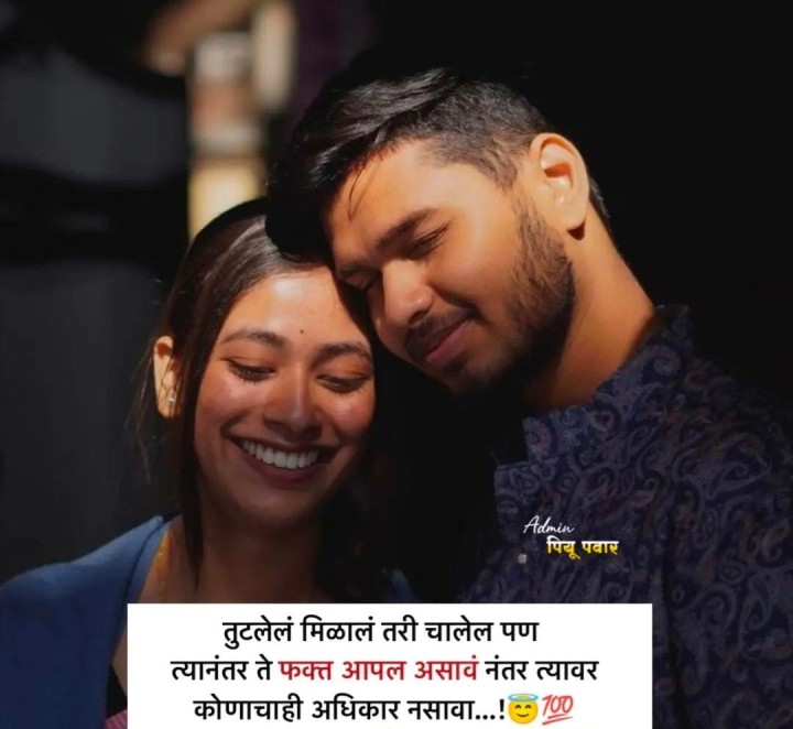 फक्त आपलं
