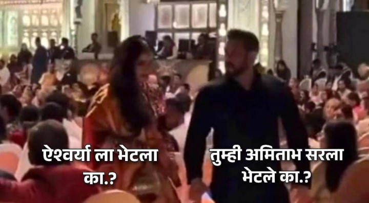 गाठीभेटी