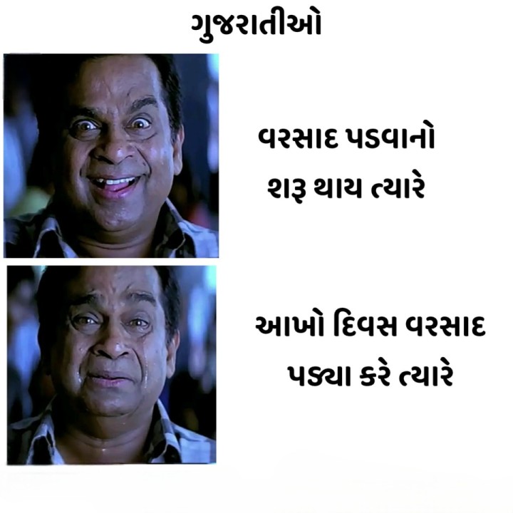 ચોમાસામાં ગુજરાતીઓ