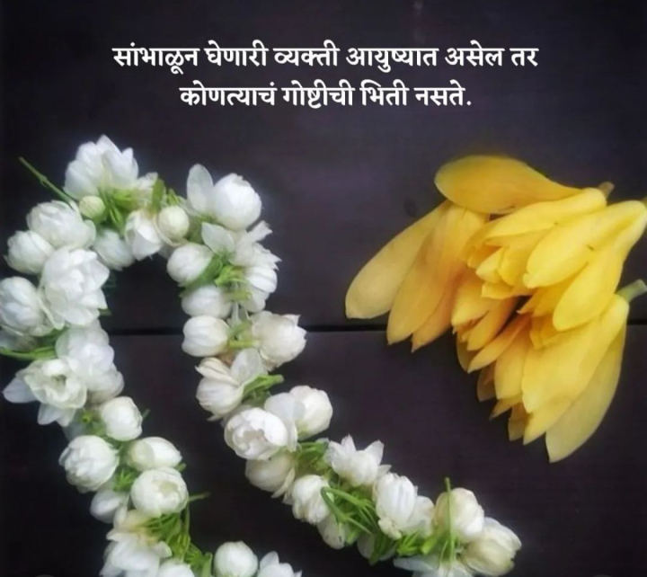 सांभाळून घेणारी व्यक्ती
