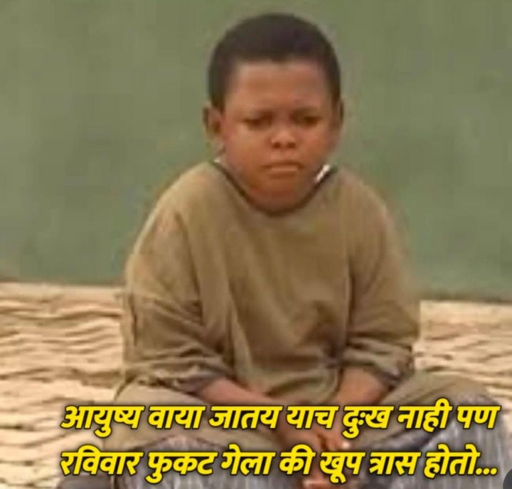 खरा त्रास असा होतो